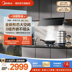 [Top and Side Integrated] Midea Steam Cleaning Ak7Pro Range Hood for Home Kitchen with Strong Suction Ak5Pro Official Flagship