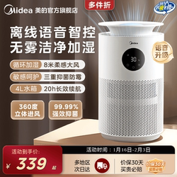 Midea W40S Fog-Free Humidifier for Home Use, Suitable for Pregnant Women and Infants, Quiet and Gentle, Large Mist Output, Air Conditioning, Large Spray Mist Maker