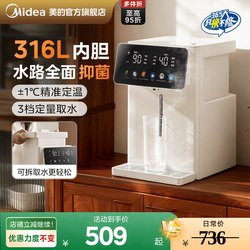 Midea Little Magic Cube Electric Kettle 316L New Model Insulated Water Dispenser Electric Thermos Large Capacity Household Water Boiler