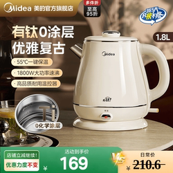 Midea Electric Kettle for Home Use, Constant Temperature, Integrated Insulation, Automatic Shut-Off, 2026 Model, Titanium Kettle for Home Use