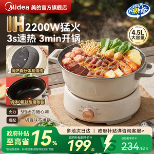 
Midea induction cooker household hot pot special cooking pot new high-power small new electric ceramic stove official authentic