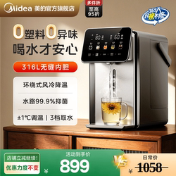 Midea Little Magic Cube Pro 2.0 Electric Kettle New Model Constant Temperature Water Dispenser Large Capacity Household 316L Electric Water Bottle