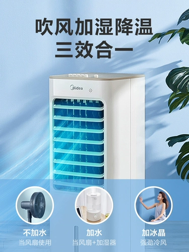 Midea Air -Conditioning Fan Fan Fan Fan Home Mobile