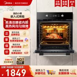 Midea Built-In Electric Oven for Home Use, 65-Liter Large Capacity, Fully Automatic Enamel Baking Oven, Xiaohai