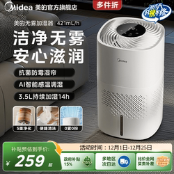 【New Product】Midea Fog-Free Humidifier 3J40 for Home Bedroom Silent Air Conditioning Room Air Humidification 2025 New Model