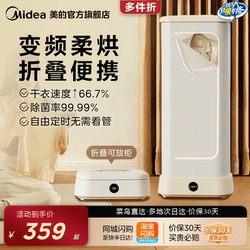 Midea Dryer for Home Use, Small Fully Automatic Clothes Dryer, Foldable Dormitory Clothes Dryer