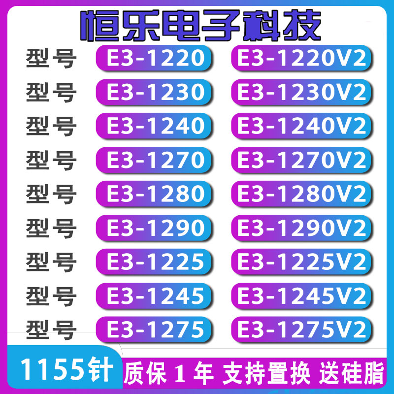 E3-1230V2 1240 1270 1280 CPU 1270V2 1245 1225 1275 1220 129-