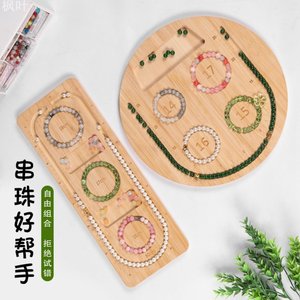 
Beaded design plate double circle necklace beaded plate handmade DIY scale display plate bracelet Buddha beads jewelry storage plate