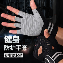 Fitness Gloves for Men, Equipment Training, Half-Finger Palm Protection, Extended Wrist Guard, Non-Slip, Breathable, Dumbbell, Women's Sports, Summer