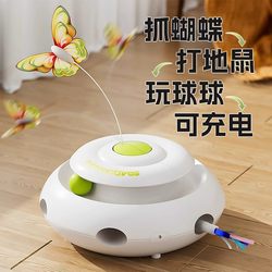 Afp Electric Cat Toy Kitten Self-Entertainment Boredom-Relief Cat Turntable Cat Whack-A-Mole Lazy Automatic Cat Teasing Device