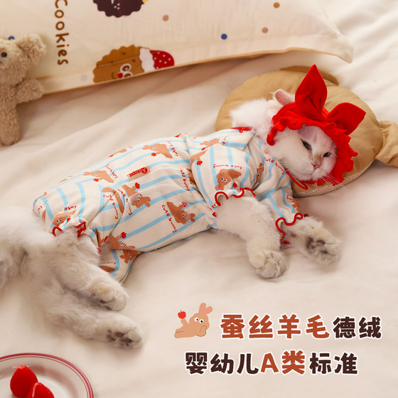 Cat clothes prevent hair loss in winter autumn kitten kitten weaning pet cat four-legged velvet belly protection clothes autumn and winter
