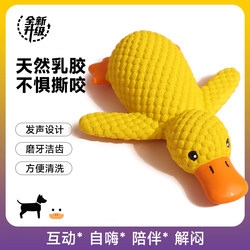 Dog Toy, Durable and Chew-Resistant, Suitable for Large and Small Dogs, Teeth Grinding, Unbreakable, Self-Entertaining, Relieves Boredom, Pet Dog Squeaky Toy, Yellow Duck
