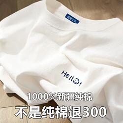 Clearance Sale~ 100% Pure Cotton Short-Sleeve T-Shirt for Men, White Base Shirt, 2025 New Style Clothing, Summer T-Shirt for Women