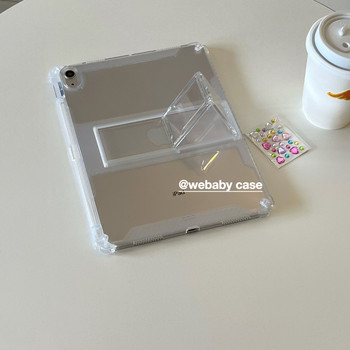 The iPad integrated shell that can hide the bracket