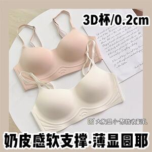 
Seamless underwear for women with big breasts and small breasts, gathered and anti-sagging, thin one-piece one-piece cup tube top for girls
