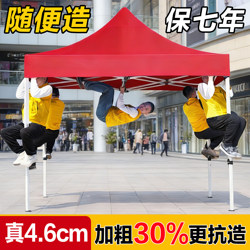 Outdoor Tent Advertising Retractable Folding Sunshade Umbrella Four-Legged Umbrella Parking Rain Shelter Four-Corner Canopy for Stall Use