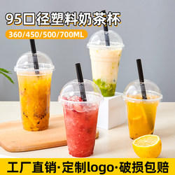 Milk Tea Cup, 95 Caliber Disposable Cup, Thickened Plastic Cup, Sealable Juice and Soy Milk Cup with Lid, Packaged for Commercial Use