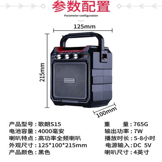 Love Song S15 Bluetoothスピーカー - ポータブルワイヤレスMP3