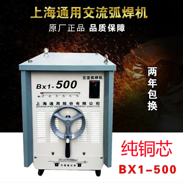 Shanghai GM BX1-400/500/630 industrial-grade old-fashioned AC copper ...