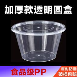 Thickened Disposable Transparent 1250 Round Box Fast Food Container, Round Plastic Takeaway Packaging Box, Microwaveable Lunch Box with Lid