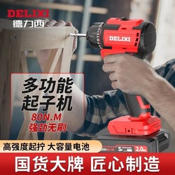 Delixi Brushless Impact Drill Rechargeable Electric Screwdriver Household Electric Screwdriver Lithium Battery Wrench Electric Screwdriver