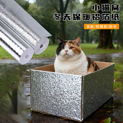 Homemade Cat House Insulation Waterproof and Frost-Proof Stickers for Stray Cats, Foam Box Anti-Dirt Aluminum Foil Stickers, Cat House Heat Insulation and Rainproof Materials
