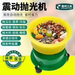 Vibratory Polishing Machine, Small Vibratory Grinding and Polishing Machine, Vibrating Polishing Machine, Vibrating Grinding and Polishing Machine for Polishing Gemstones