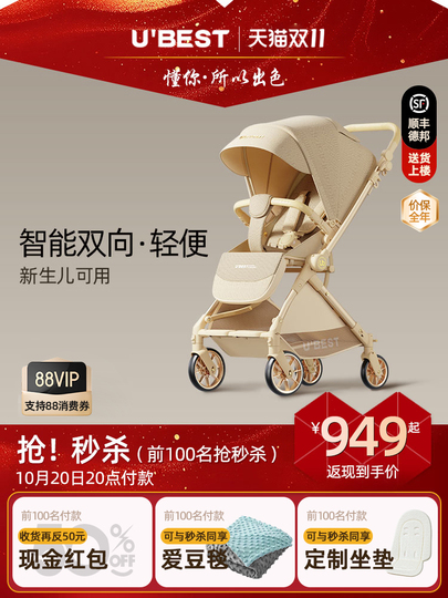 U'best Vic Lightweight Baby Stroller Newborn to Toddler