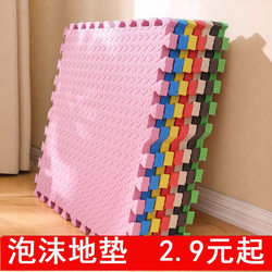 Baby Living Room Interlocking Bedroom Tatami Sponge Children's Baby Carpet Puzzle Foam Floor Mat Crawling Mat