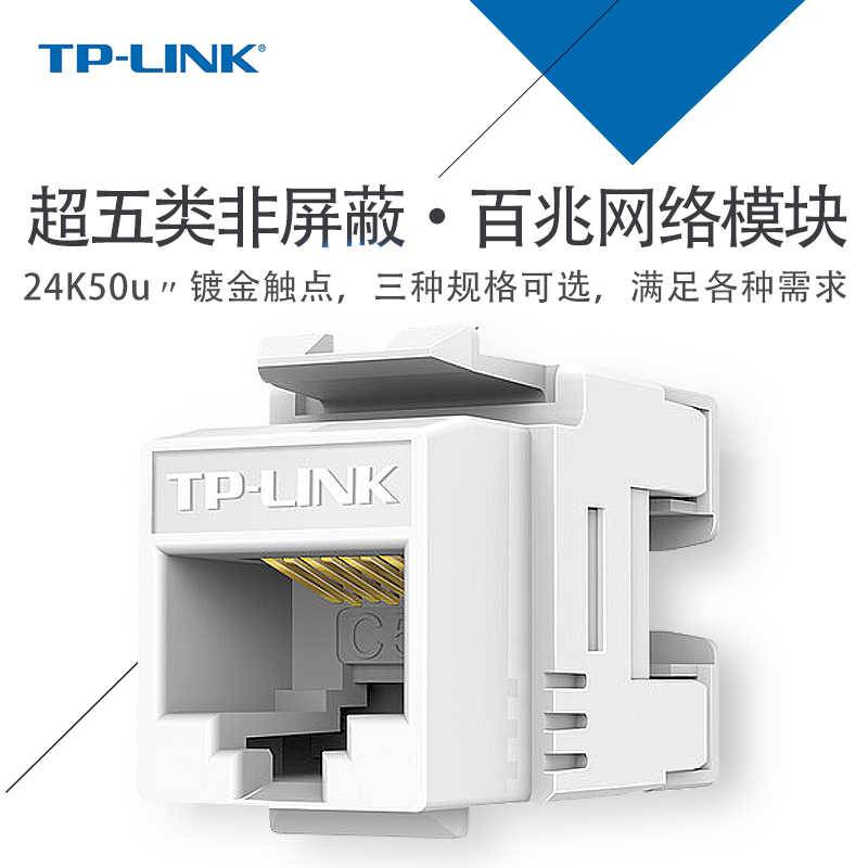 TP-LINK TL-EJ5E01 | 02 | 02F CAT5E RJ45 Ʈũ  CAT5E   -