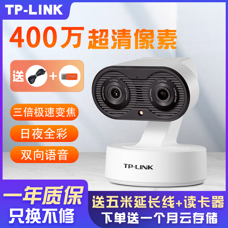 TP-LINK  ī޶ HD ־  /ƿƮ Ǯ ÷ Ȩ TL-IPC44GW ־ -