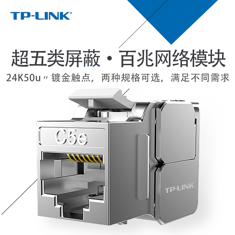 TP-LINK TL-EJ5E21 | 22F īװ 5E  FTP   CAT5E ̺  -