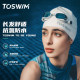 TOSWIM Swimming Hat Men's Women's Women's Fuller Head Long Hair increases waterproof professional big head fence silicon glue swimming cap