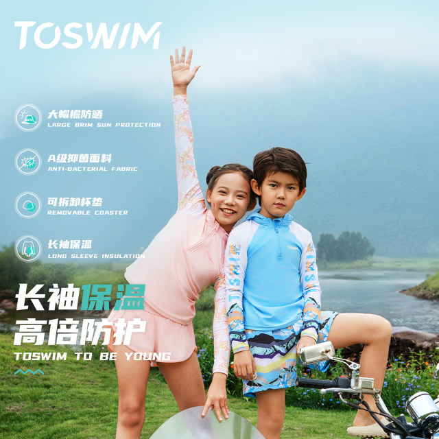 TOSWIM Children's Girls Split Sunscreen Big Children's Hot Spring Swimsuit 2025 New Conservative Swimsuit for Junior High School Students