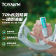 TOSWIM anti -fog glasses swimming lens spray spray lens spray lens motorcycle anti -fog artifact special swimming mirror
