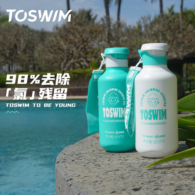 TOSWIM swimming dechlorination shampoo and shower gel two-in-one facial cleanser shampoo surfing