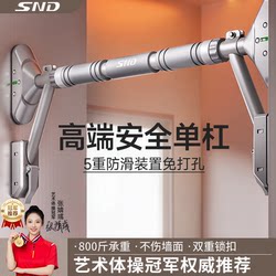 Snd Single Bar Door-Mounted Home-Use Children's Pull-Up Bar with Rings, No-Drill Installation, Indoor Fitness Equipment