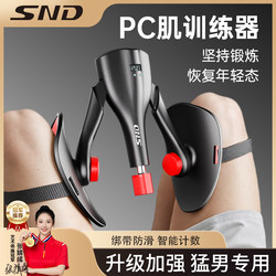 Snd Kegel Trainer for Men, Leg Muscle Toning Device, Multifunctional Pelvic Floor Muscle Training Tool for Inner Thigh