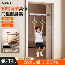 Snd Door Frame Pull-Up Bar Home Indoor Pull-Up Device Double Bar Floor-Standing Children's Hanging Bar Home Fitness Equipment