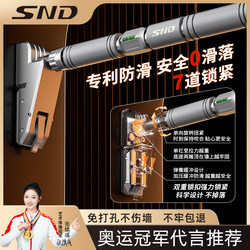 Snd Single Bar Home Indoor Fitness Equipment Pull-Up Bar for Children, No-Drill Wall-Mounted Door Frame for Family Use
