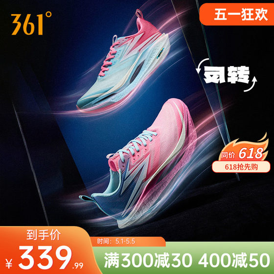 
361 Feiran 4ET running shoes new shock-absorbing rebound sports shoes professional running shoes sports students training shoes men's and women's shoes