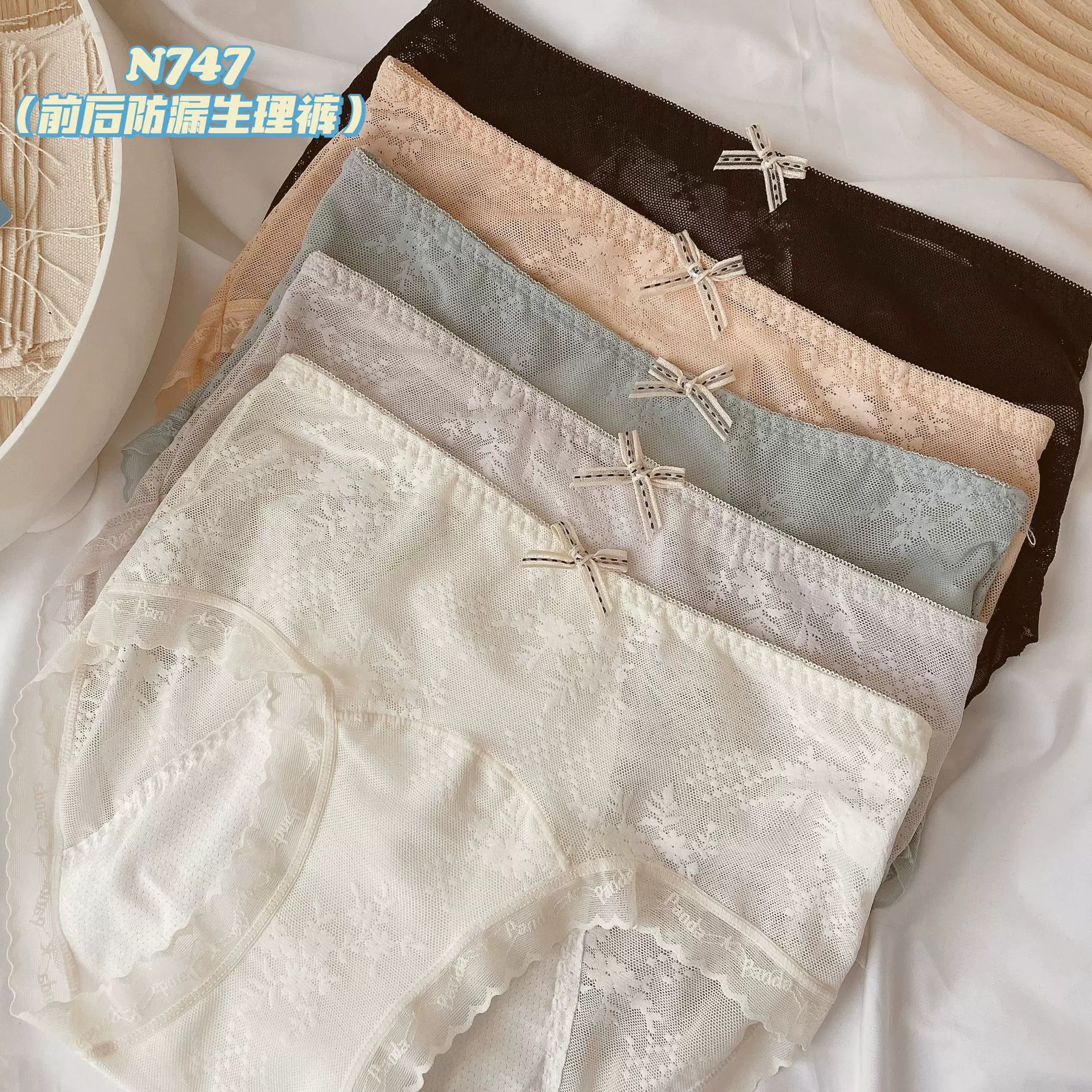 透气蕾丝网纱中腰生理内裤女士月经期前后防漏例假大姨妈
