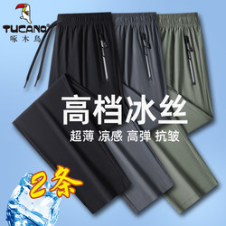 Woodpecker Summer Ice Silk Pants for Men, Thin, Loose, Quick-Drying, Breathable, Straight-Leg Pants, Jogger Sports Casual Pants, Long Pants