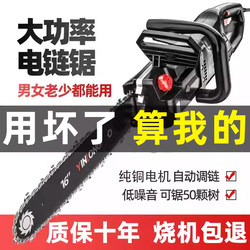 Small Handheld Electric Chainsaw for Home Use, 220V Plug-In Electric Saw for Cutting Wood, Specialized Woodworking Tool for Cutting Trees