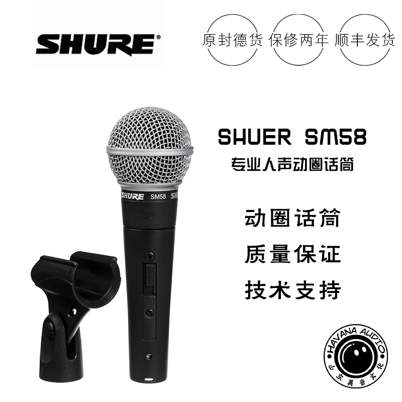SHURE SHURE SM58S ̳ ũ ̺     ũ  ũ -