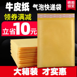 Yellow Kraft Paper Bubble Bag Envelope Foam Bag Thickened Film Express Packaging Bag Shockproof and Drop-Proof Bubble Bag