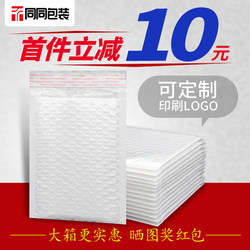 Same Packaging Composite Pearlescent Film Bubble Bag Envelope Bag Foam Bag Express Bag Shockproof Self-Sealing Bubble Packaging