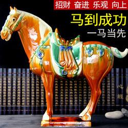 Tang Sancai Ceramic Horse Figurine, National Gift, Large Horse Craft Gift, Living Room Decoration, Chinese-Style Antique Shelf Desktop Ornament