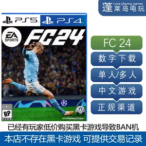 ps4fifa - Top 100件ps4fifa - 2024年4月更新- Taobao