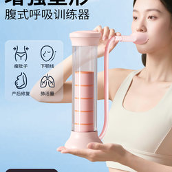 German Abdominal Breathing Trainer Exercise Vest Line Pelvic Floor Muscle Face Slimming Artifact Breathing Dumbbell Facial Fitness Device